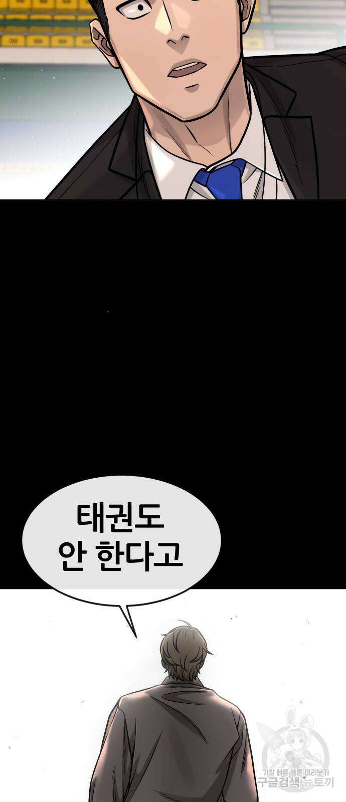퀘스트지상주의 91화 6