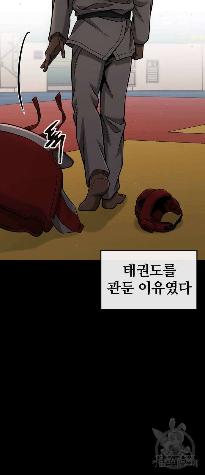 퀘스트지상주의 91화 7