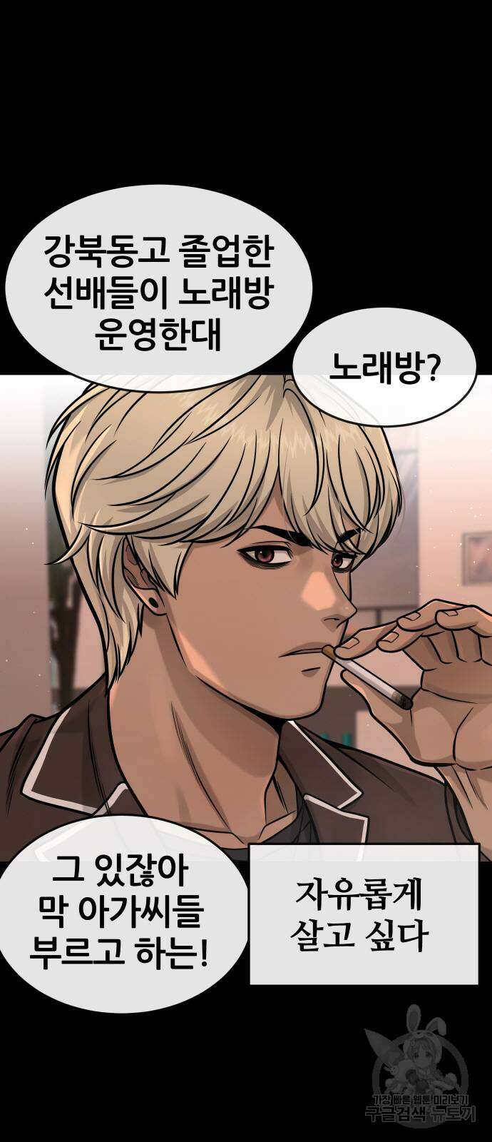 퀘스트지상주의 91화 9