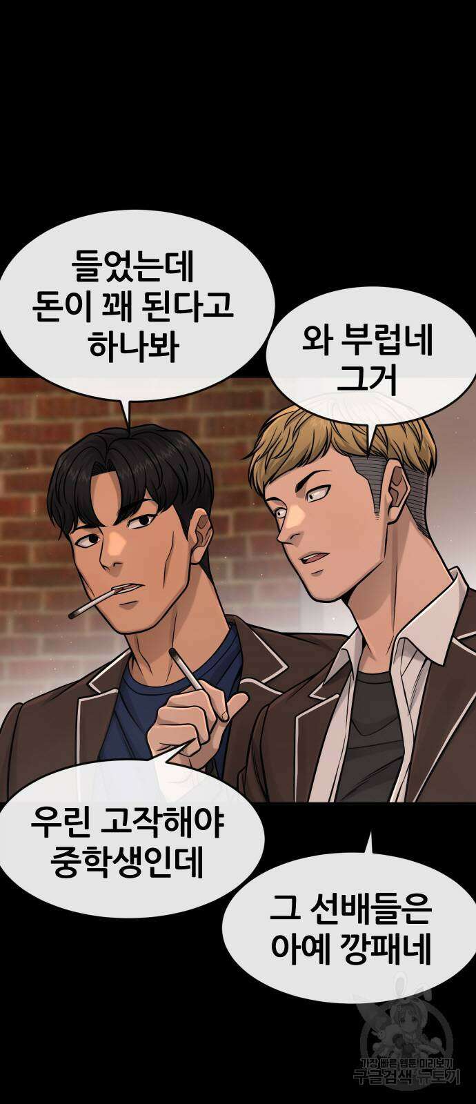 퀘스트지상주의 91화 10