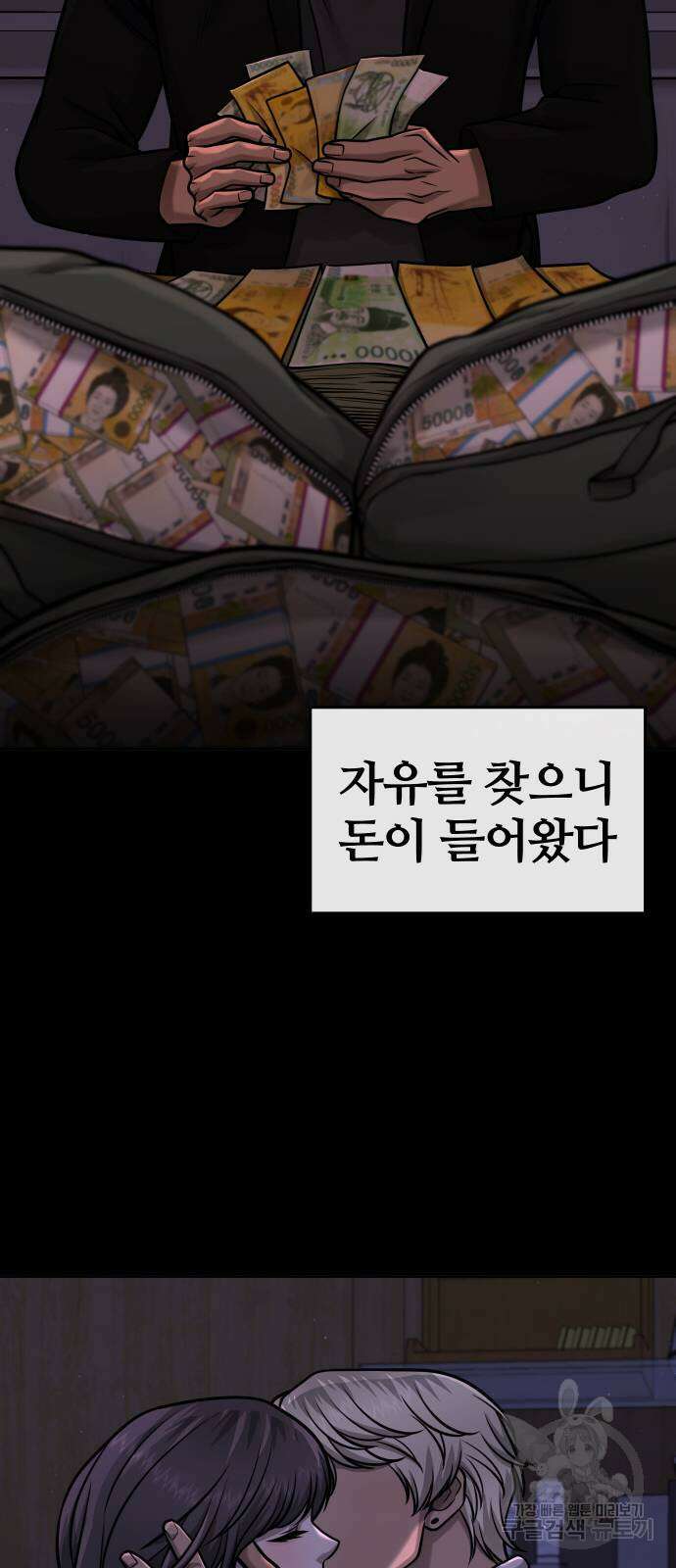 퀘스트지상주의 91화 15