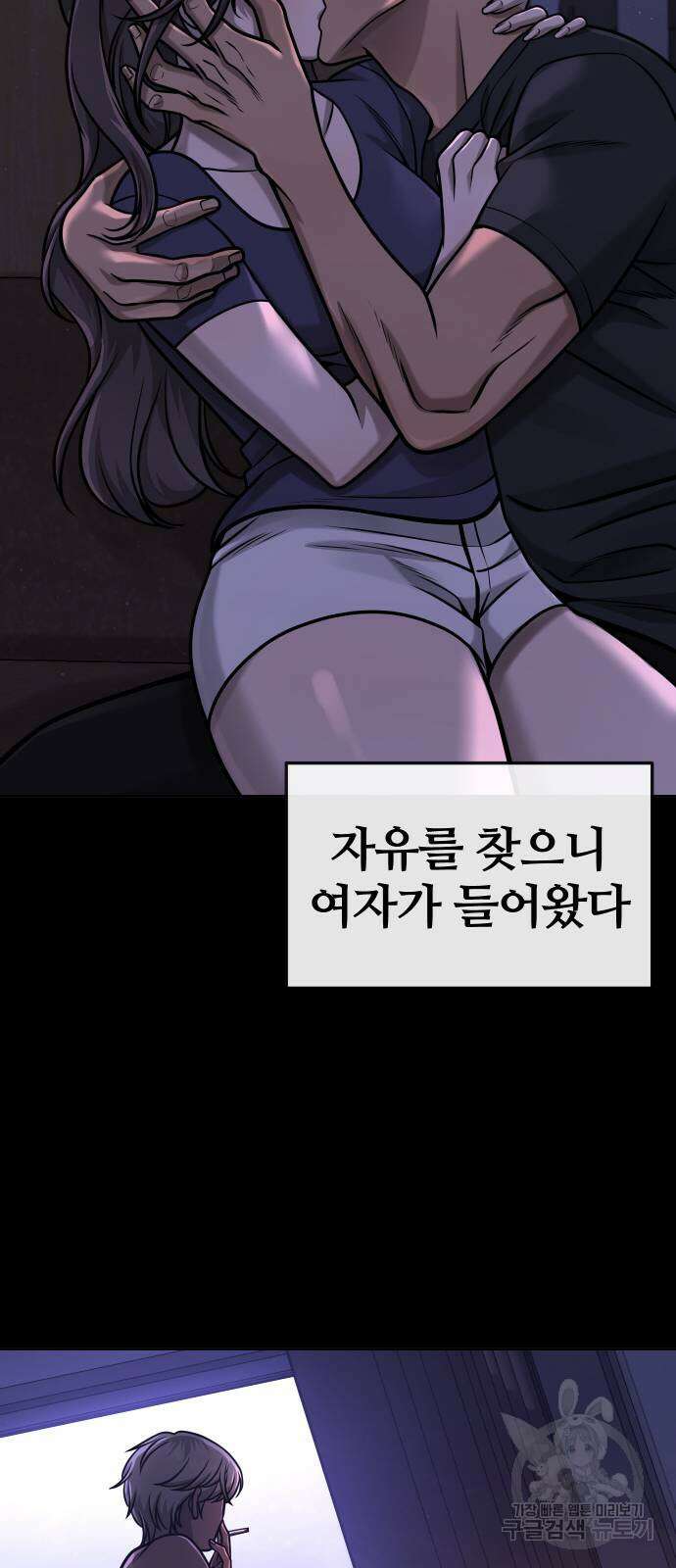 퀘스트지상주의 91화 16