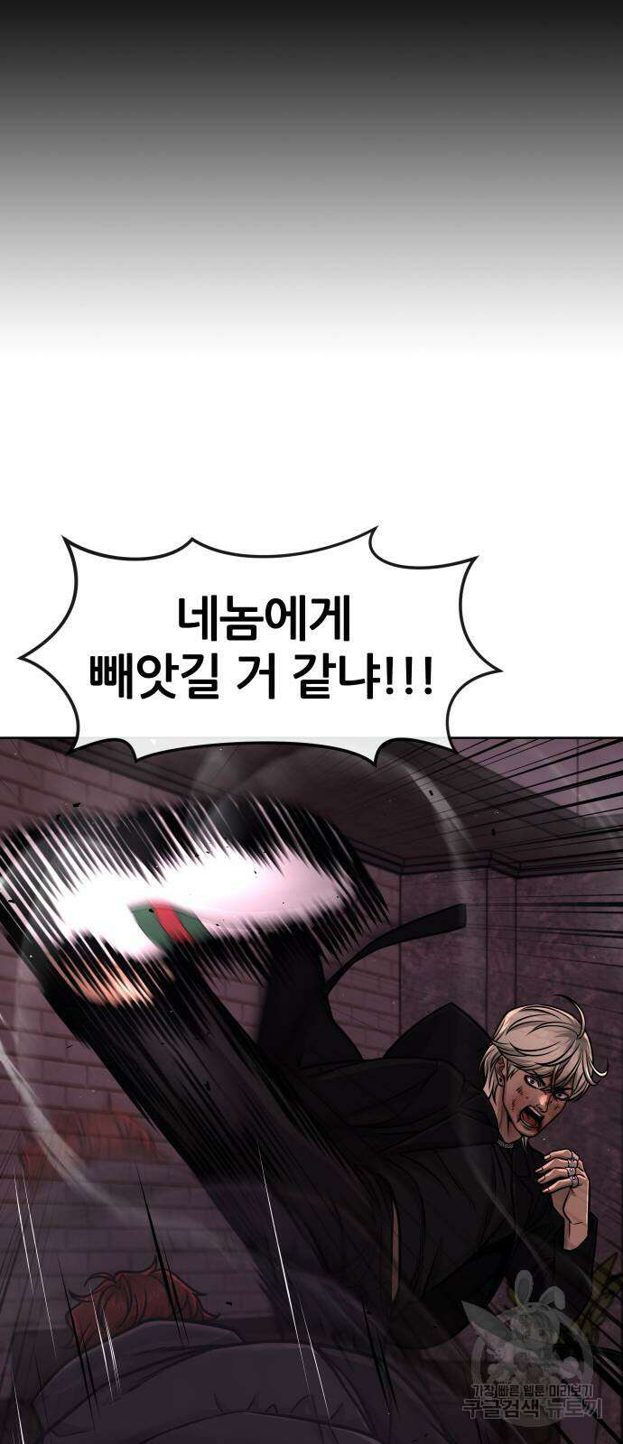 퀘스트지상주의 91화 19