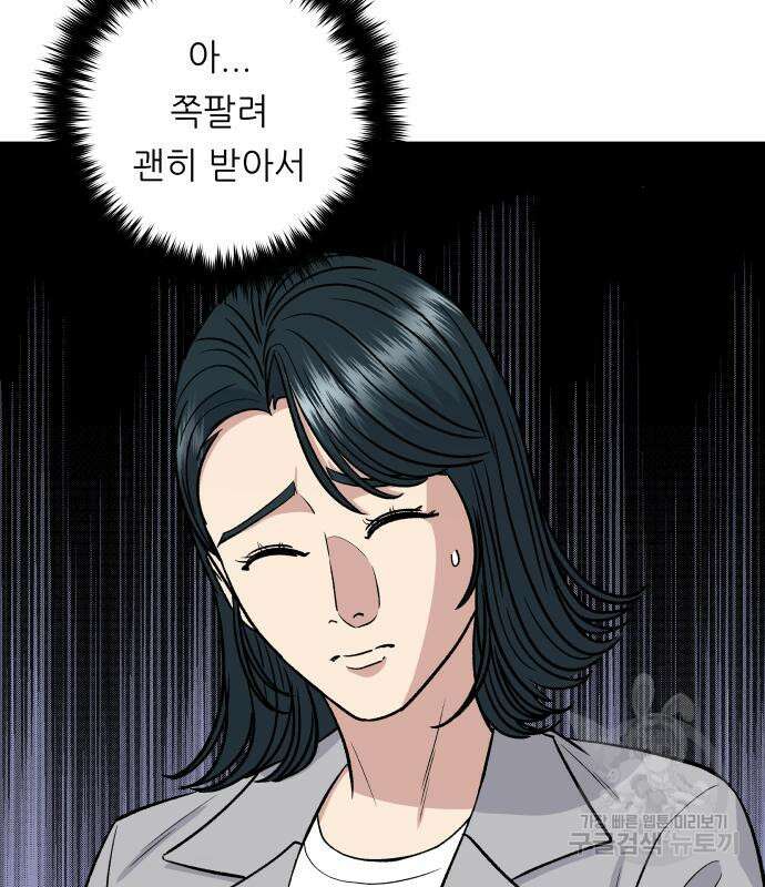백수세끼 163화 12