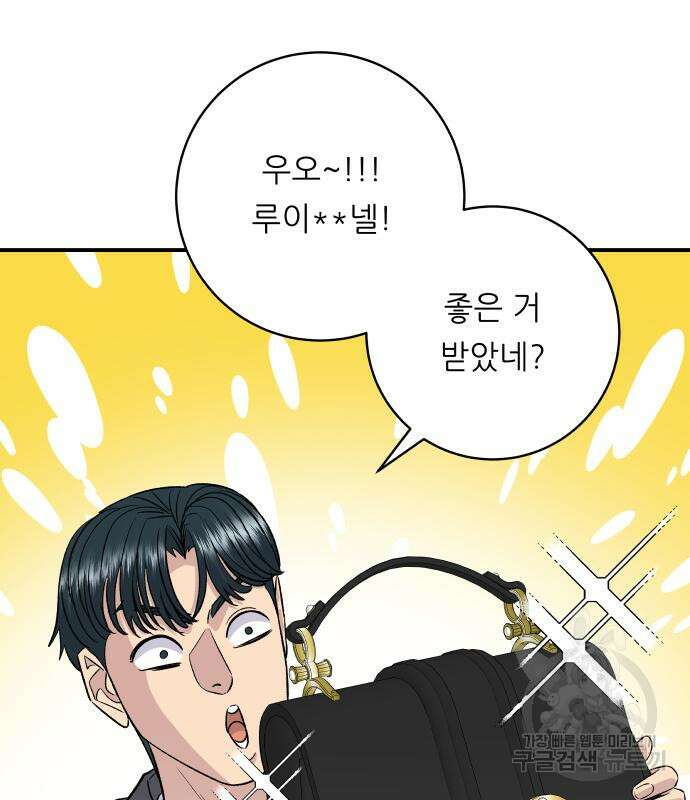 백수세끼 163화 24