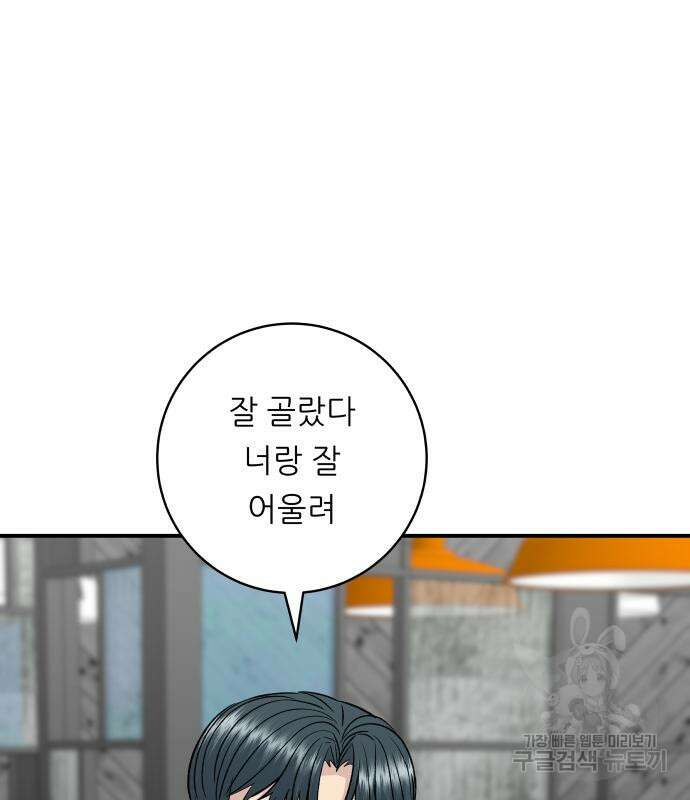 백수세끼 163화 27