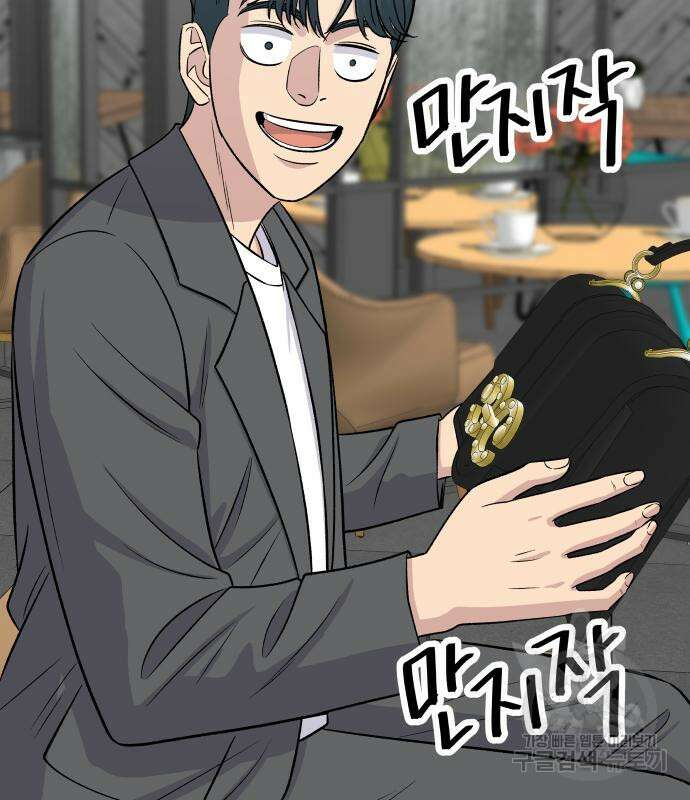백수세끼 163화 28