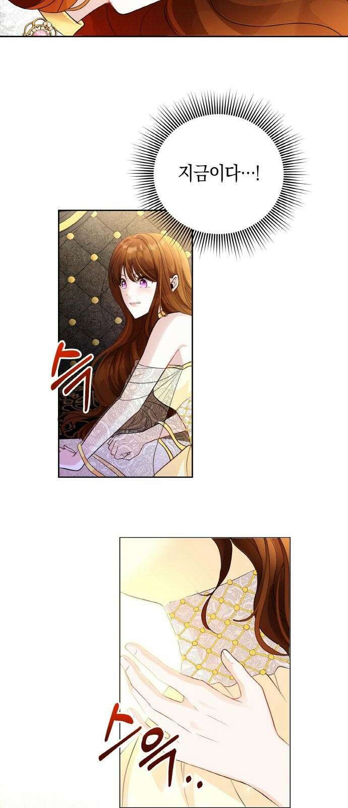 불면증을 치료했더니 폭군이 집착합니다 3화 10