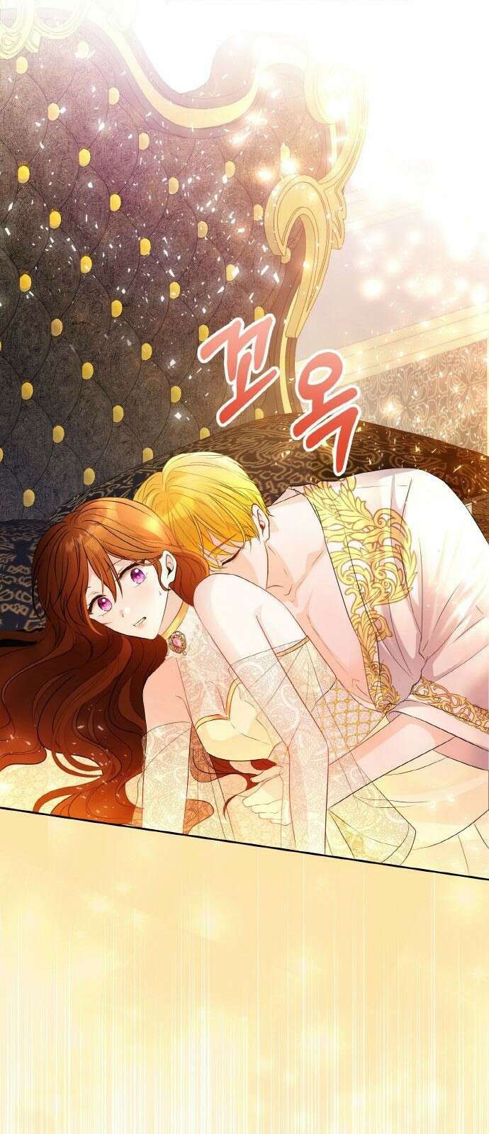 불면증을 치료했더니 폭군이 집착합니다 3화 11