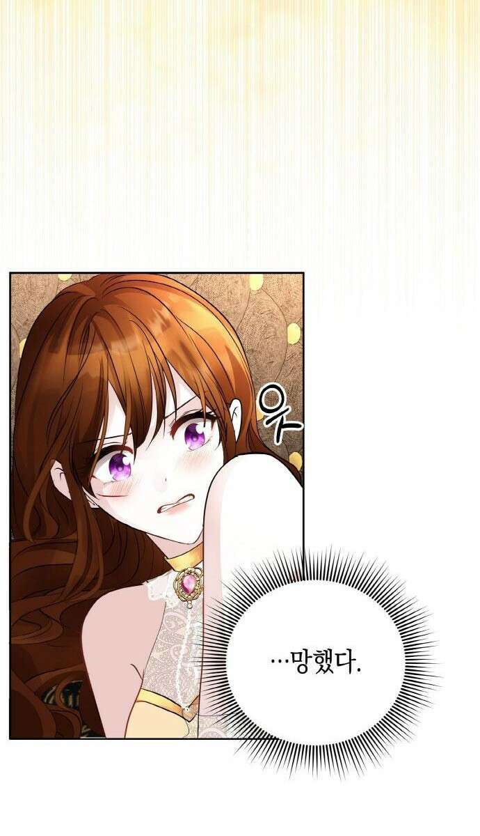 불면증을 치료했더니 폭군이 집착합니다 3화 12