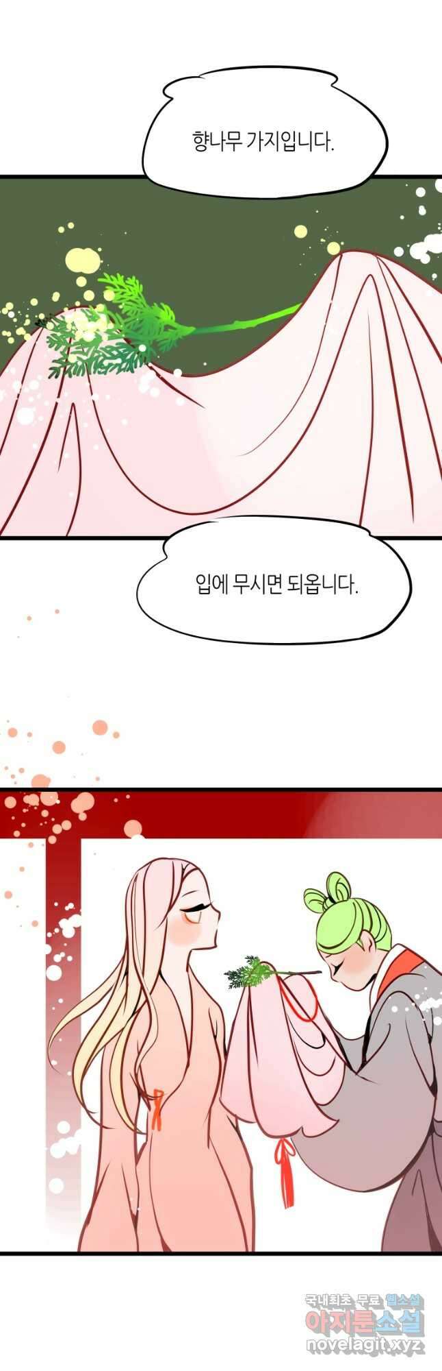 열세 번째 밤 176화 4