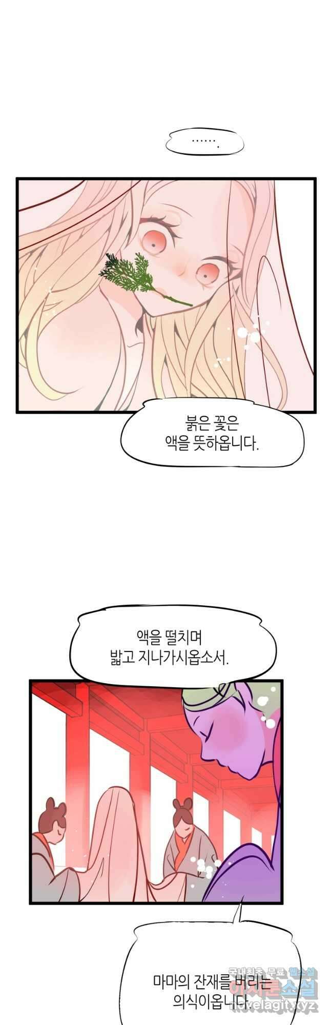 열세 번째 밤 176화 7