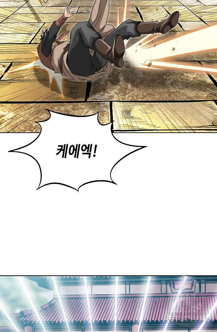 위사무적 6화 8