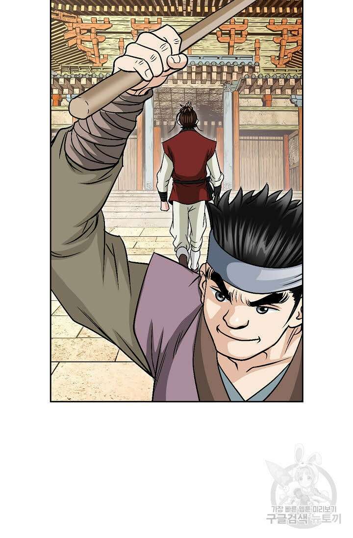 위사무적 6화 16