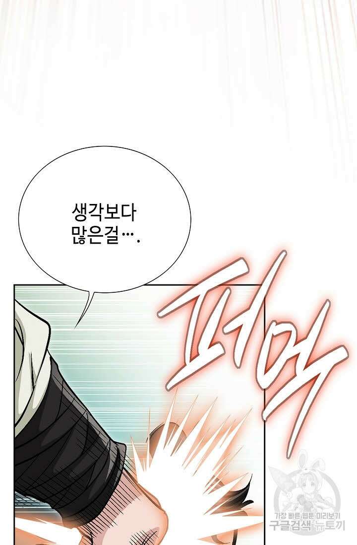 위사무적 6화 21