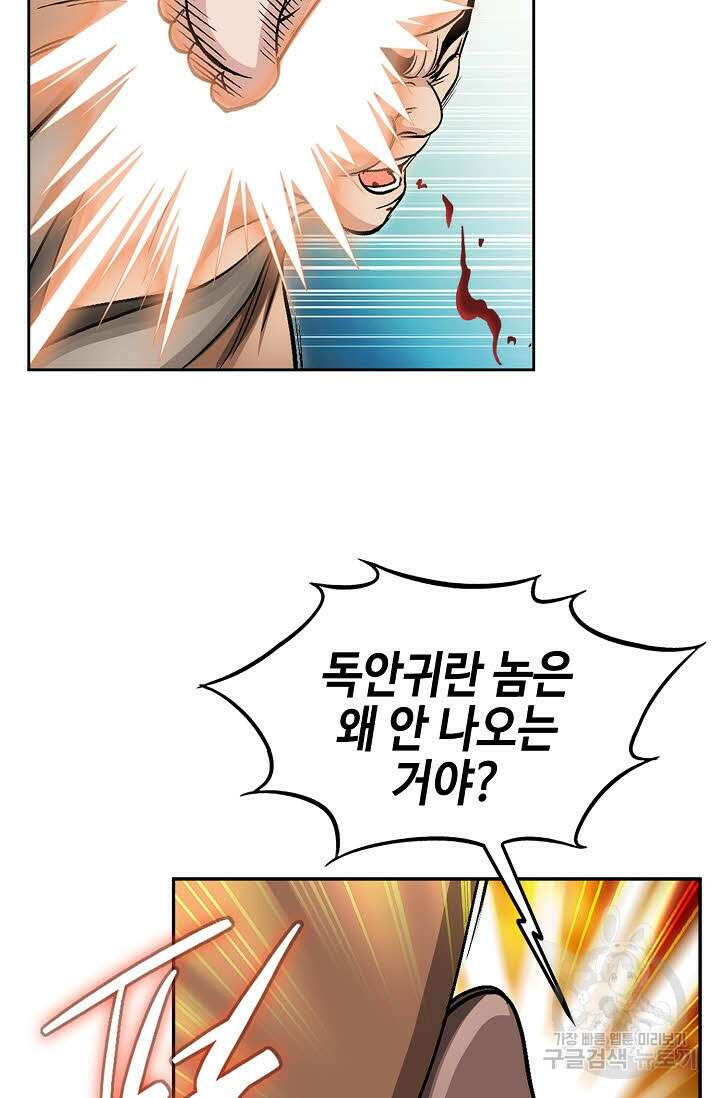 위사무적 6화 22