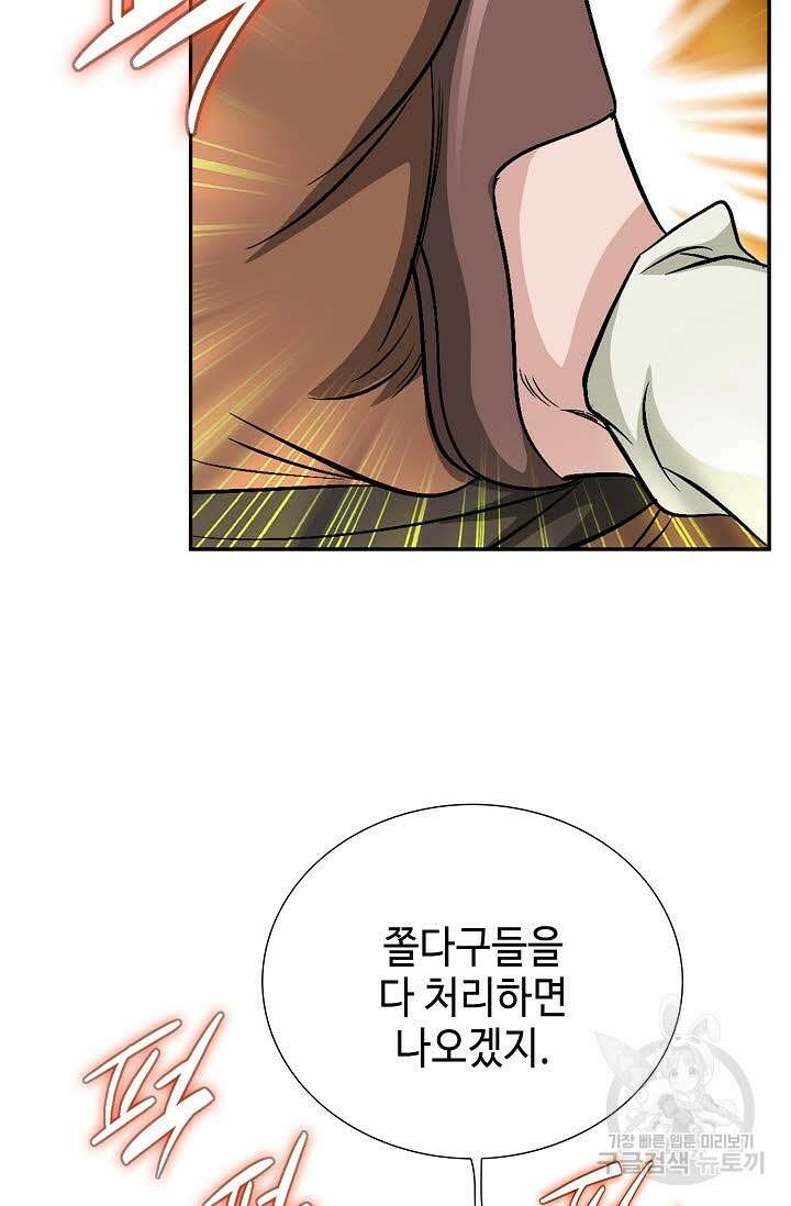위사무적 6화 23