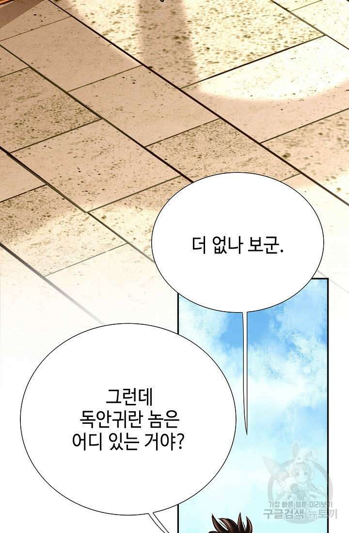 위사무적 6화 27