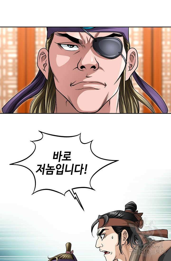 위사무적 6화 32