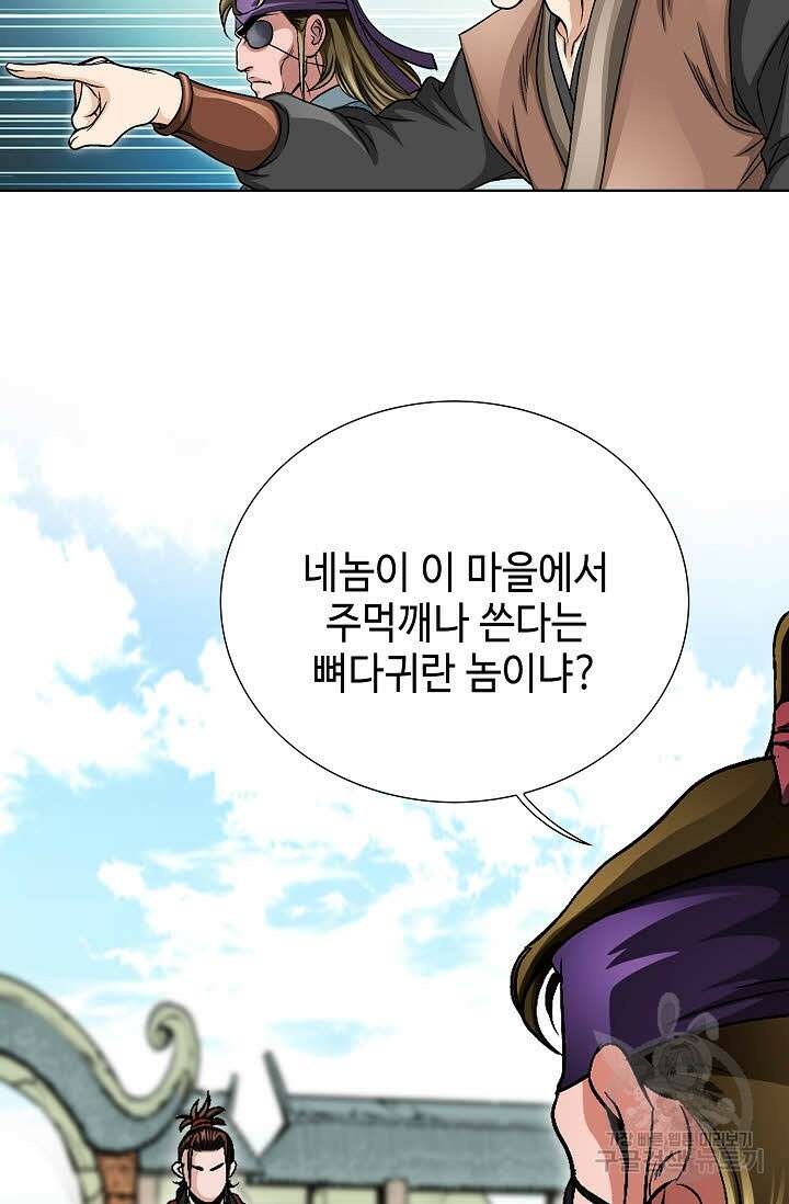 위사무적 6화 33