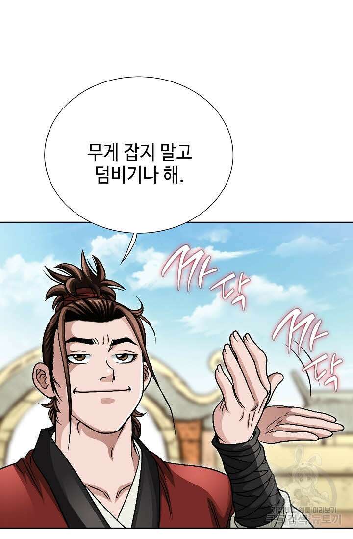 위사무적 6화 35