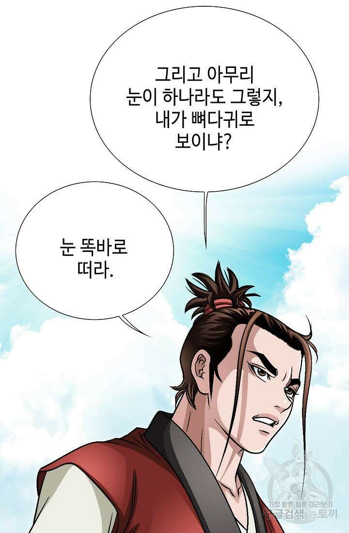 위사무적 6화 37