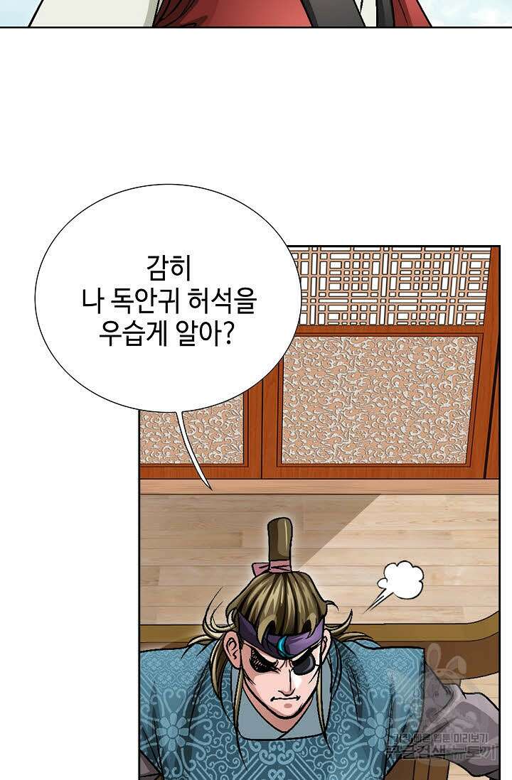 위사무적 6화 38