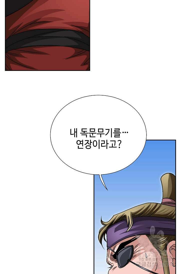 위사무적 6화 41