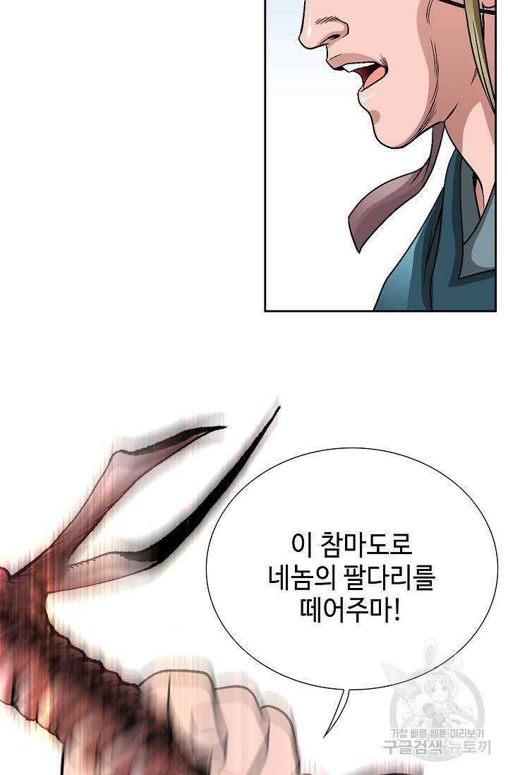 위사무적 6화 42