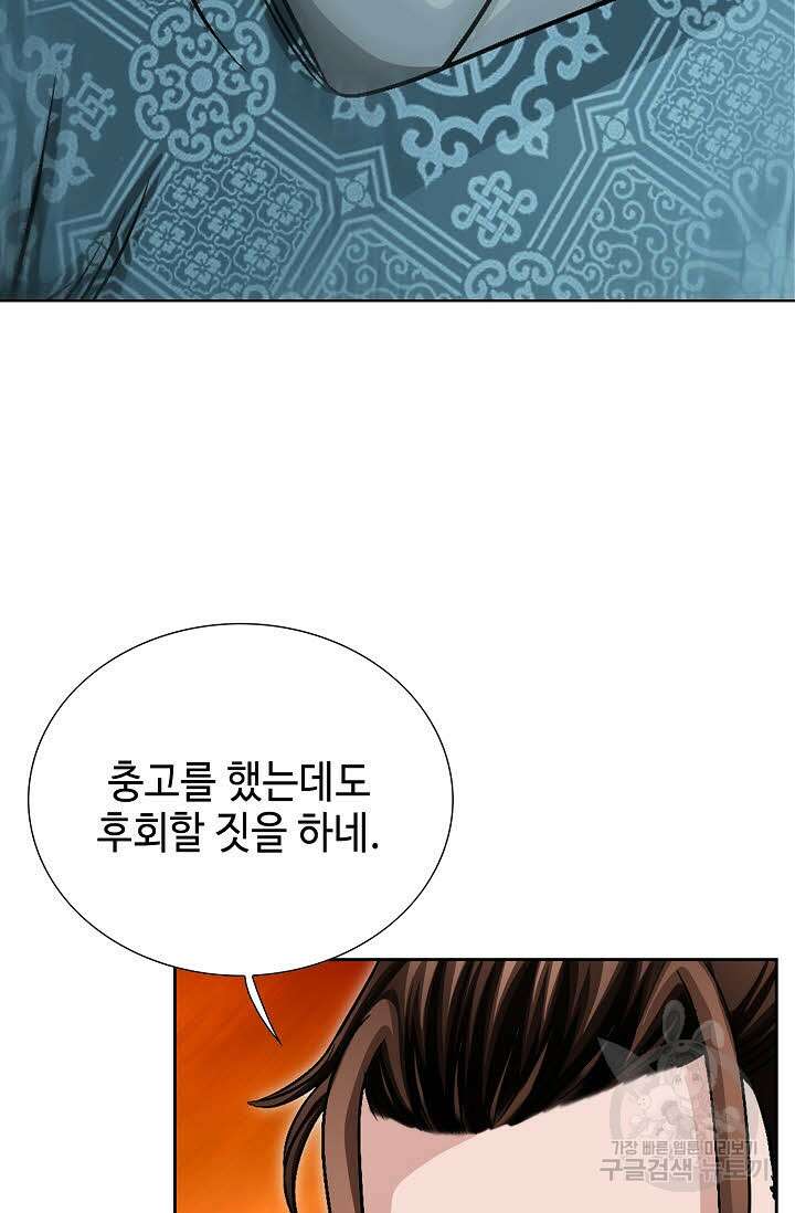 위사무적 6화 44