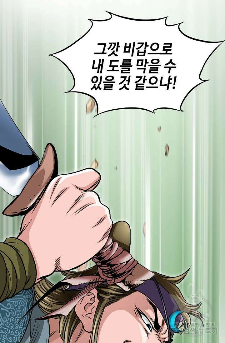 위사무적 6화 48