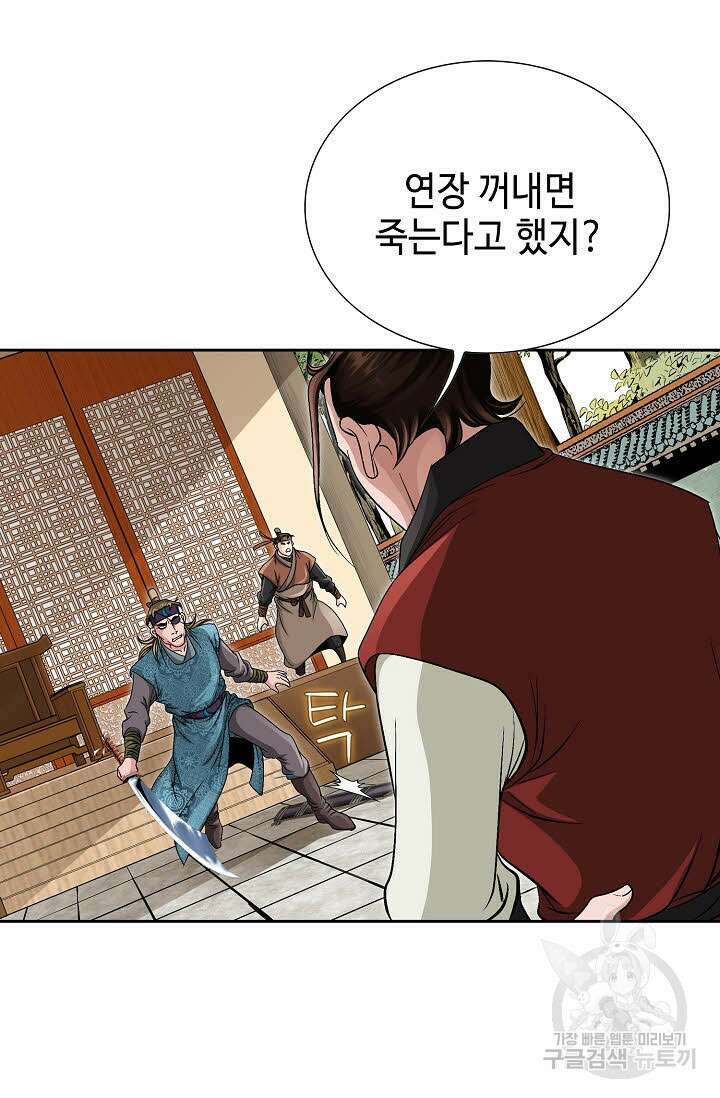 위사무적 6화 52