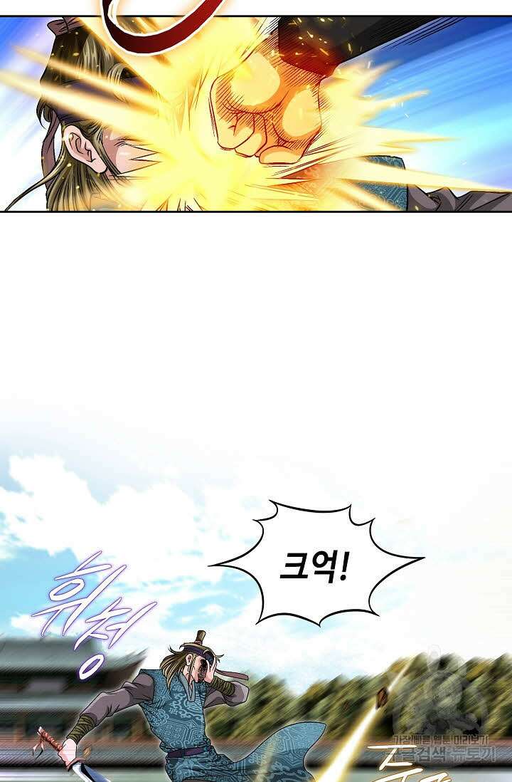 위사무적 6화 55