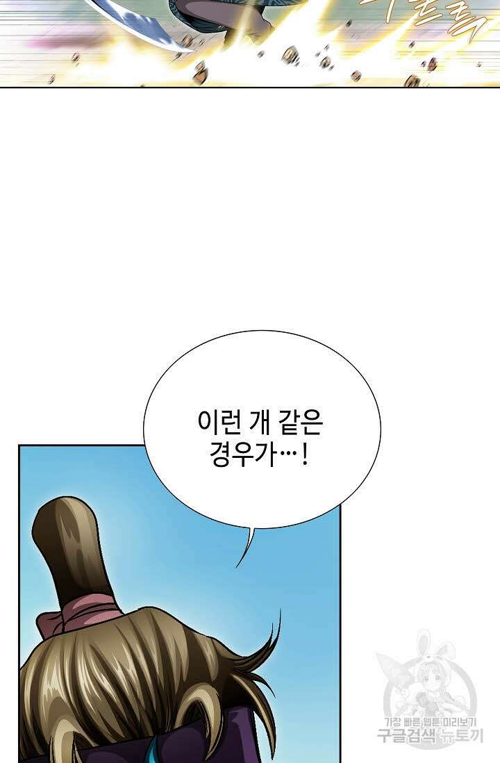 위사무적 6화 56
