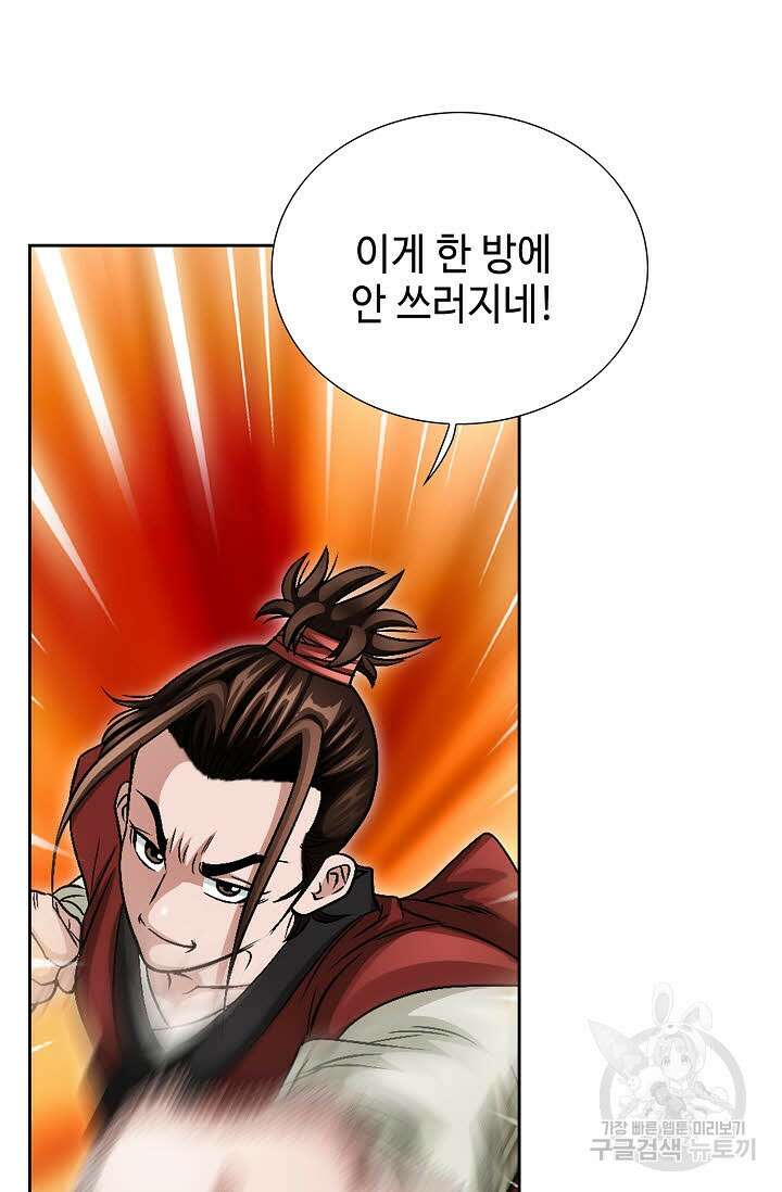 위사무적 6화 59