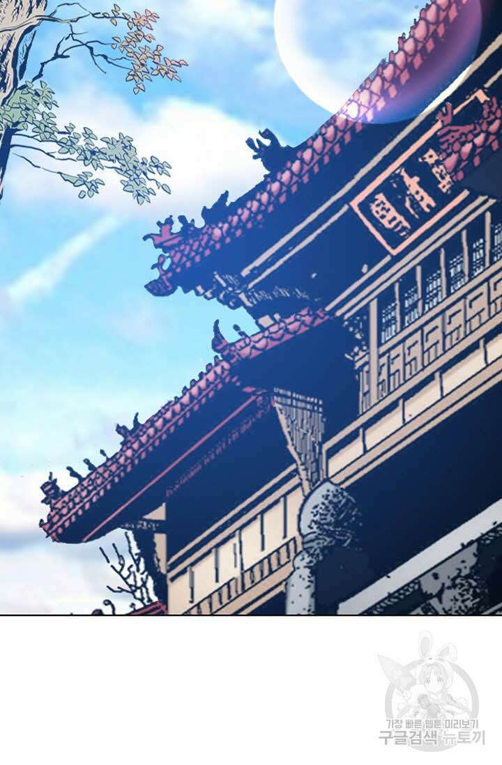 위사무적 6화 66