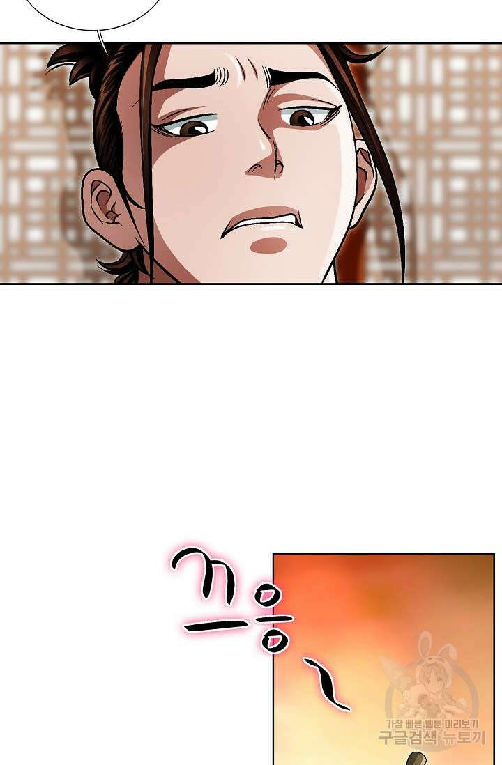 위사무적 6화 69