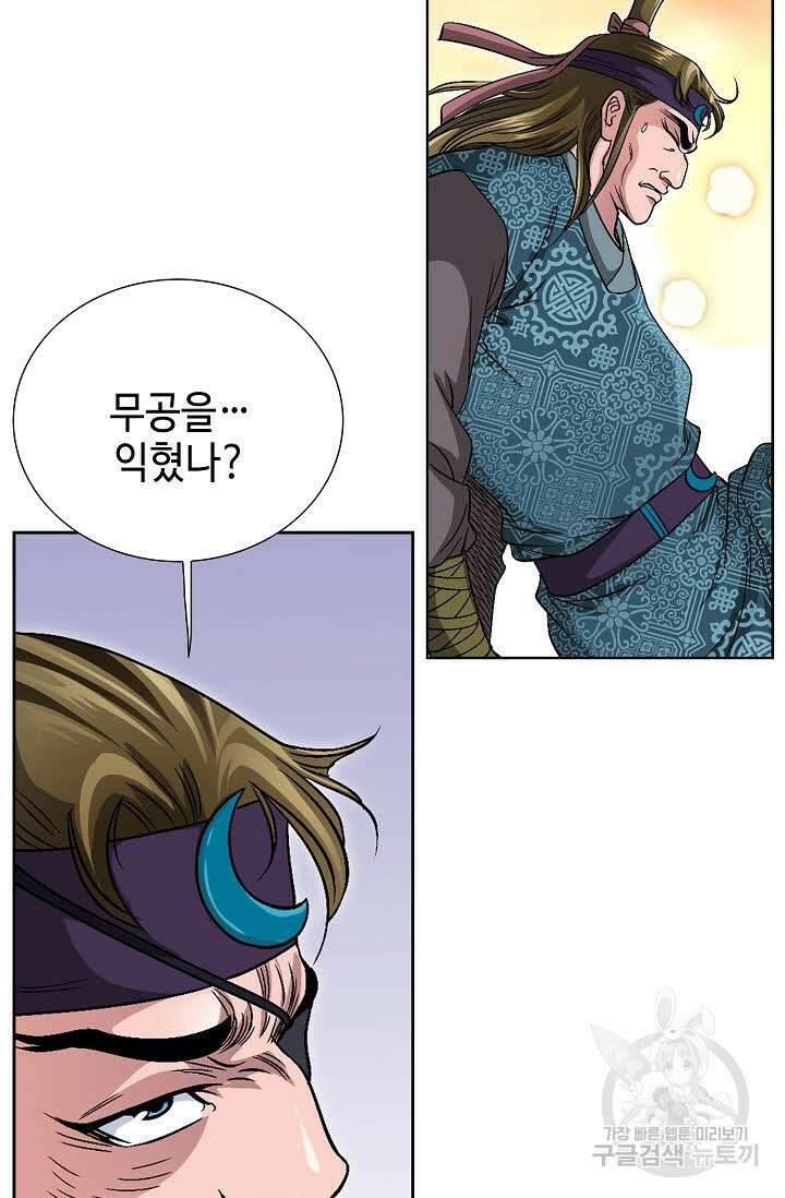 위사무적 6화 70