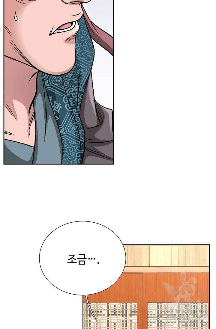 위사무적 6화 71