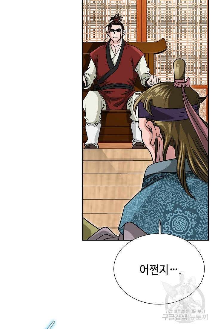 위사무적 6화 72