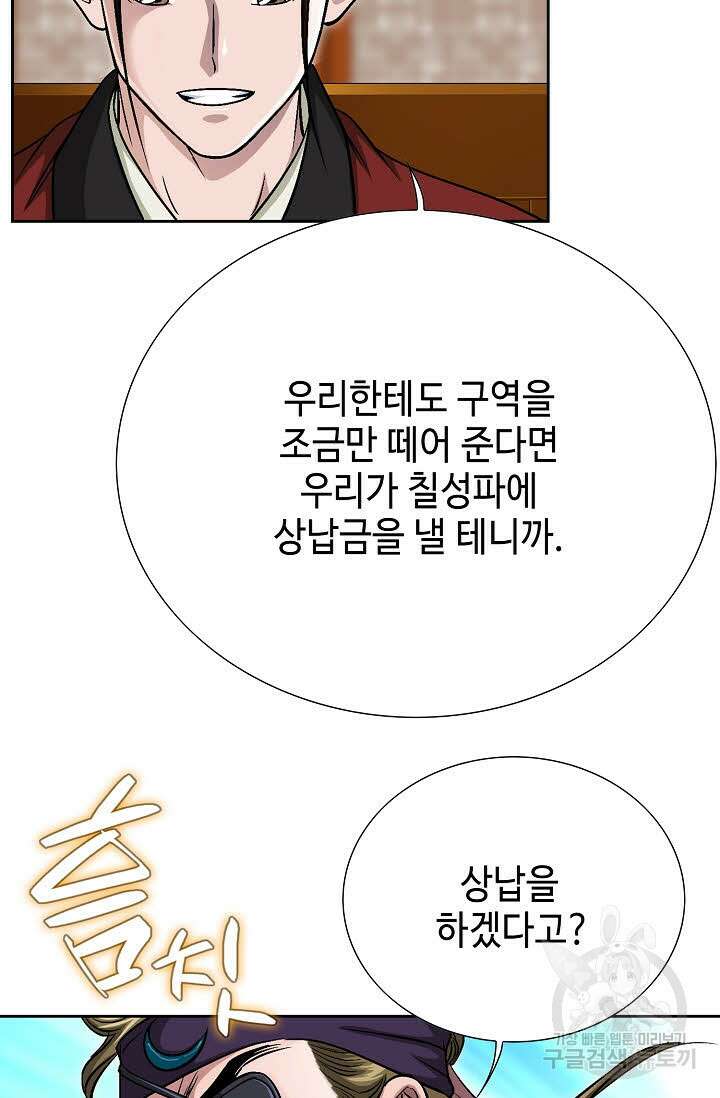 위사무적 6화 78