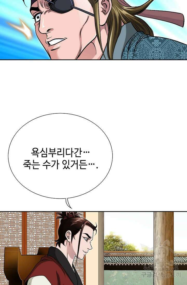 위사무적 6화 79