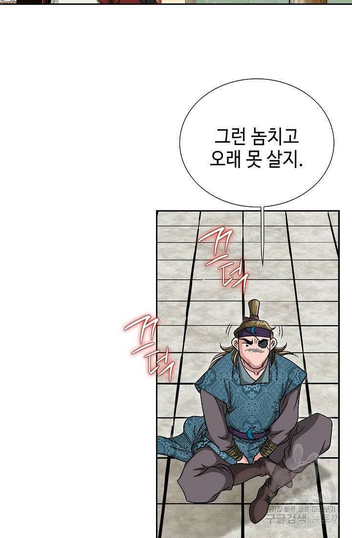 위사무적 6화 80