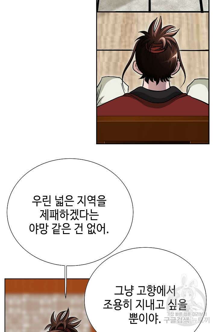 위사무적 6화 81
