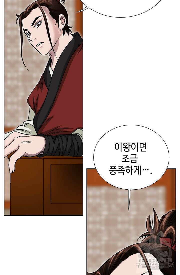위사무적 6화 82