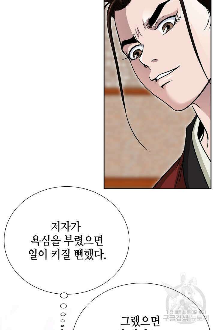 위사무적 6화 83