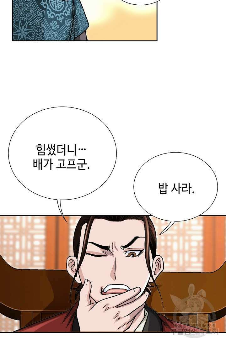위사무적 6화 89