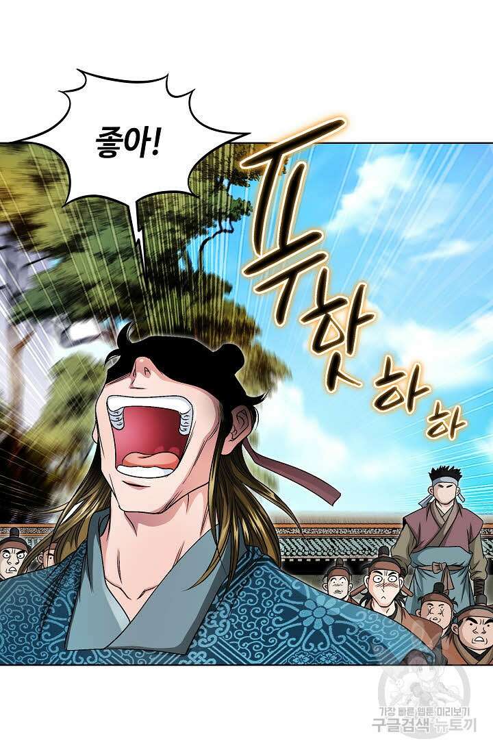 위사무적 6화 91