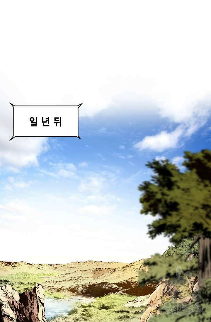 위사무적 6화 92
