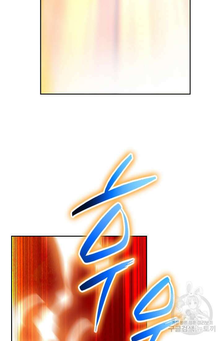 위사무적 6화 97